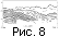 fig08