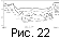 fig22