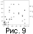 fig09